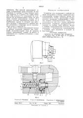 Устройство для охлаждения (патент 595122)