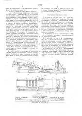 Устройство для выгрузки из тары цилиндрическихпредметов (патент 242732)