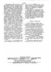 Способ перевода сульфида меди в раствор (патент 856991)