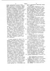 Устройство для взвешивания железнодорожных вагонов (патент 938028)