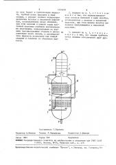 Тепломассообменный аппарат (патент 1572670)