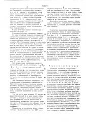 Усилитель мощности (патент 511673)