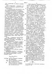 Преобразователь постоянного напряжения в ступенчатое переменное (патент 886175)