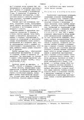 Комплексная парогазовая установка (патент 1368455)