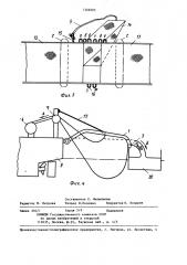 Устройство для выливки улова из неводов (патент 1369692)