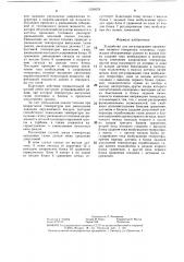 Устройство для регулирования напряжения тягового генератора тепловоза (патент 1331678)