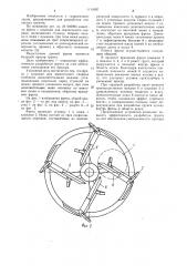 Фреза с клыками для землесосного снаряда (патент 1113482)