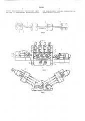 Правильная машина для правки труб и круглых прутков (патент 194526)
