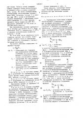 Гербицидная композиция в форме эмульгируемого концентрата (ее варианты) (патент 1494851)