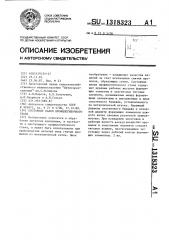 Составные валки профилегибочного стана (патент 1318323)