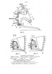 Отклоняющий кожух струговой установки (патент 1208225)