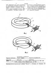 Способ обмотки замкнутого сердечника типа ленты мебиуса длинномерным материалом (патент 1553500)