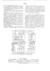 Устройство для культивирования микроорганизмов проточно- непрерывным способом в функционально- связанных ферментерах (патент 294490)