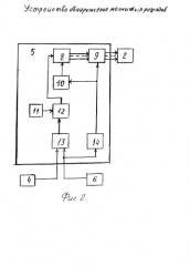 Устройство обнаружения молниевых разрядов (патент 2576653)