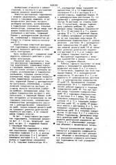 Шестеренная гидромашина с внешним зацеплением (патент 1006797)