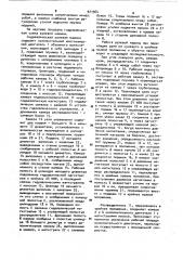 Гидравлическая рулевая машина (патент 921964)