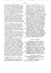 Загрузочное устройство доменной печи (патент 730813)