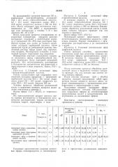 Аллиловый эфир арилкарбоновых кислот-мономеров для синтеза электроизоляционных полимеров (патент 531801)
