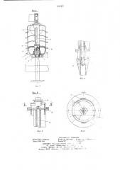 Устройство для выдачи изделий с центральным отверстием (патент 660905)