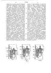 Устройство для уплотнения бетонной смеси (патент 1152780)