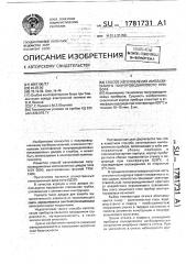 Способ изготовления имплазионного полупроводникового прибора (патент 1781731)