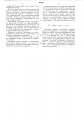 Прокатная клеть (патент 476044)