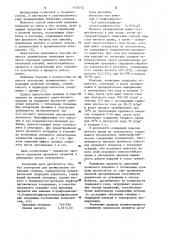 Электролит для хромирования титановых сплавов (патент 1114712)