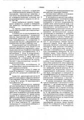 Установка для кондиционирования воздуха (патент 1765630)