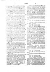 Резервированное устройство для контроля и управления (патент 1830535)