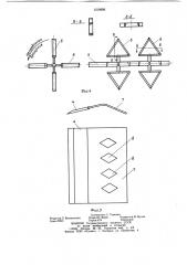 Выкопочная машина (патент 1210696)