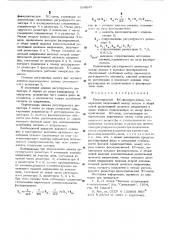 Регулируемый -фазовращатель (патент 534847)