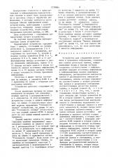 Устройство для сопряжения источника и приемника информации (патент 1278864)