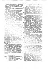 Устройство для учета времени простоя оборудования (патент 1585815)