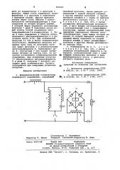 Феррорезонансный стабилизатор переменного напряжения (патент 855645)