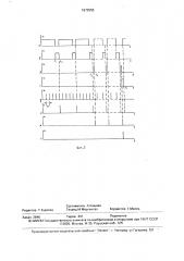 Устройство для исследования характеристик пьезоэлектрических преобразователей (патент 1672555)