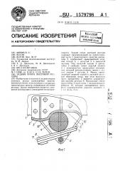 Задняя опора листовой рессоры (патент 1579798)