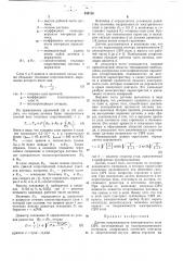 Датчик напряженности электрического поля свч (патент 444136)