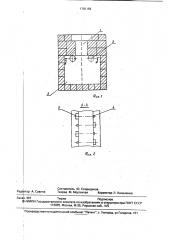 Подовая горелка (патент 1793156)