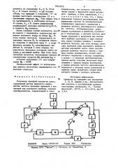 Регулятор линейной плотности ленты (патент 981471)