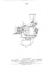 Устройство для выбрасывания мячей (патент 502636)