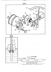 Уровнемер (патент 446760)