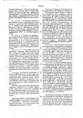 Способ получения медных производных хлорофилла (патент 1782603)