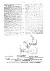 Гидравлический регулятор ветроэнергетической установки (патент 1691573)