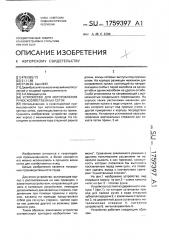 Устройство для изготовления ручек хозяйственных сеток (патент 1759397)