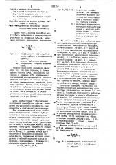 Прямозубая цилиндрическая передача (патент 922358)