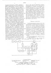Способ формирования видеосигнала (патент 633161)