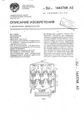 Устройство для увлажнения наддувочного воздуха двигателя внутреннего сгорания (патент 1643768)