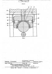 Опорное устройство бочки прокатного валка (патент 645316)