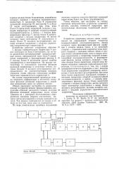 Устройство коррекции канала связи (патент 582568)