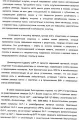 Производные тетрагидроимидазо[1,5-a]пиразина, способ их получения и применение их в медицине (патент 2483070)